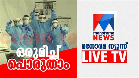 mal manorama news|manorama news live today.